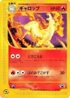 Product image for Rapidash 011 P
