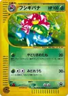 Product image for Venusaur 012 P
