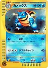 Product image for Blastoise 013 P