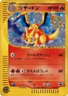 Product image for Charizard 014 P