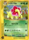 Product image for Meganium 015 P