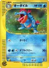 Product image for Feraligatr 016 P