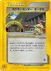 Product image for Pokemon Center Osaka 020 P