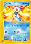 Product image for Wooper 022 P