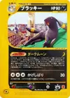 Product image for Umbreon 025 P