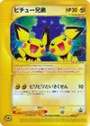 Product image for Pichu Bros 028 P