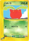 Product image for Hoppip 029 P