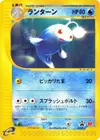 Product image for Lanturn 031 P