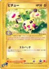 Product image for Pichu 032 P