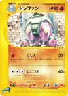 Product image for Donphan 034 P