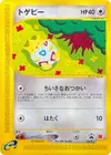 Product image for Togepi 035 P