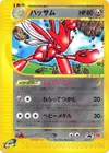 Product image for Scizor 037 P