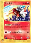 Product image for Entei 043 P