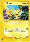 Product image for Pichu 045 P