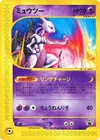 Product image for Mewtwo 046 P