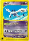 Product image for Lugia 047 P