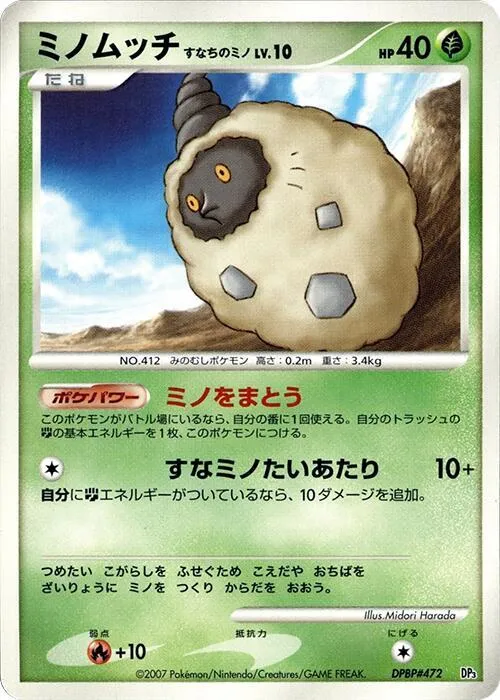 Burmy — Palkia LV.X Constructed Standard Deck — Pokemon Japan