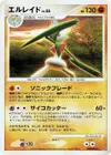 Product image for Gallade