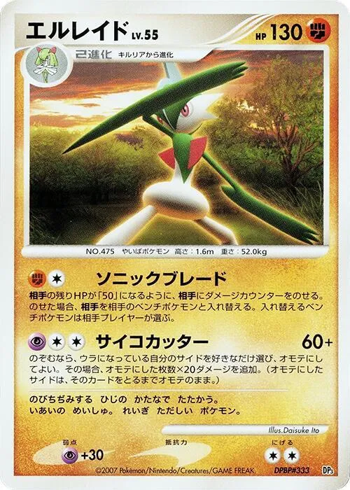 Gallade — Palkia LV.X Constructed Standard Deck — Pokemon Japan