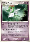 Product image for Kirlia