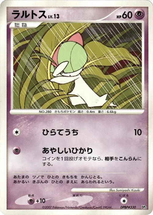 Ralts — Palkia LV.X Constructed Standard Deck — Pokemon Japan