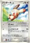 Product image for Spinda
