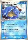 Product image for Blastoise
