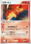 Product image for Charizard