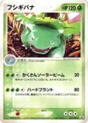 Product image for Venusaur