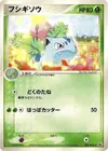 Product image for Ivysaur