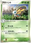 Product image for Beautifly