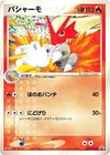 Product image for Blaziken