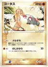 Product image for Torkoal