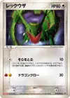 Product image for Rayquaza
