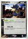 Product image for Murkrow