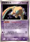 Product image for Deoxys