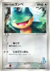 Product image for LaRousses Munchlax