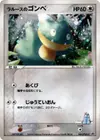 Product image for LaRousse's Munchlax