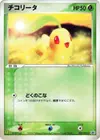 Product image for Chikorita
