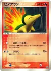Product image for Cyndaquil