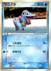 Product image for Totodile
