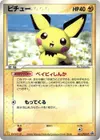 Product image for Pichu
