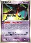 Product image for Deoxys