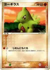 Product image for Larvitar
