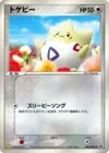 Product image for Togepi