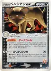 Product image for Rockets Persian ex