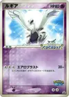 Product image for Lugia