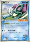 Product image for Suicune