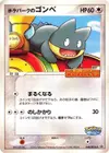 Product image for PokeParks Munchlax