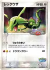 Product image for Rayquaza